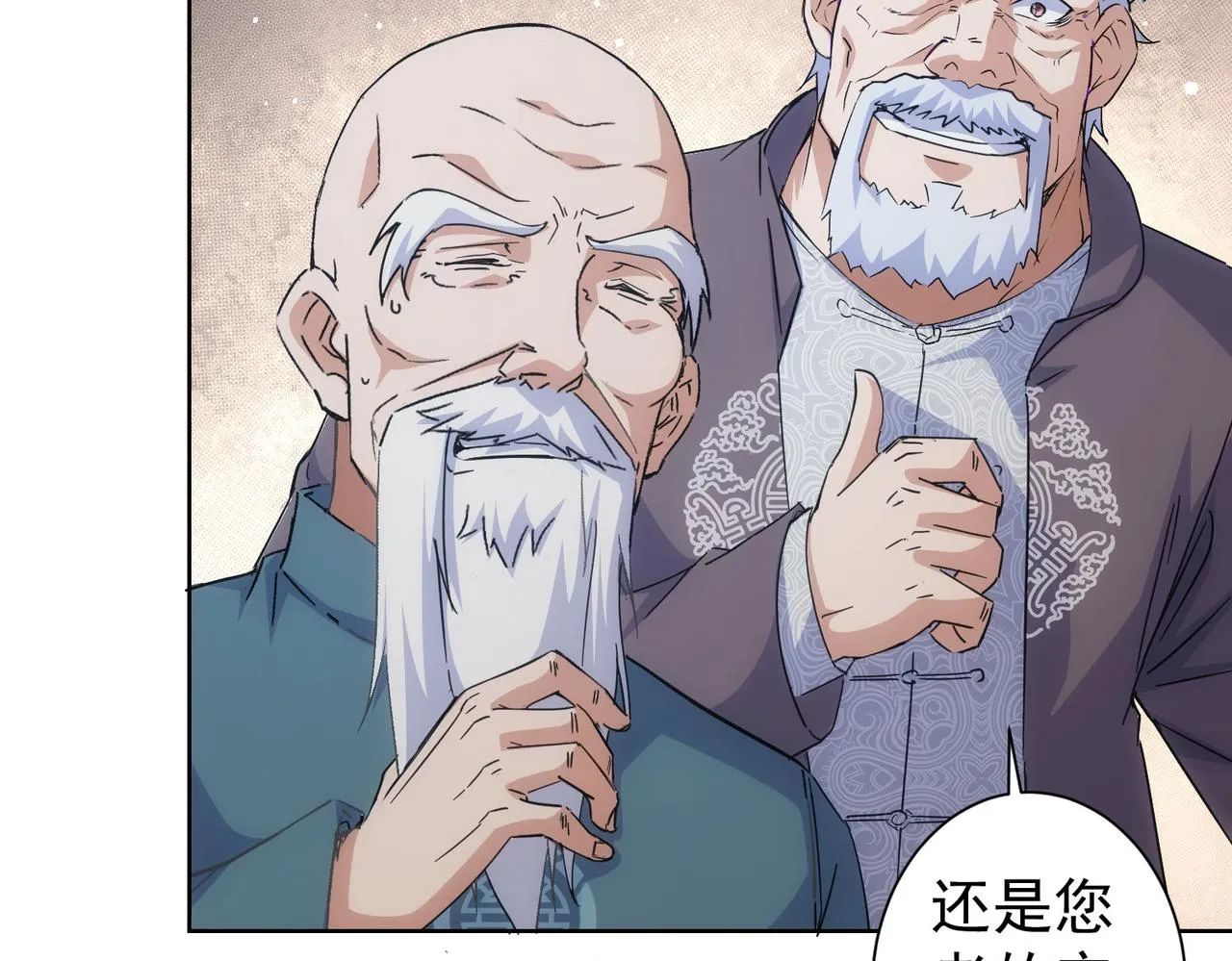第245话 中招 第57页