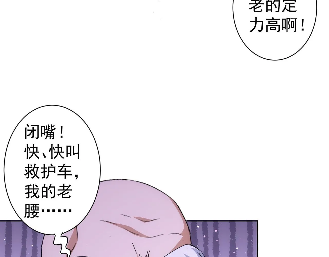 第245话 中招 第58页