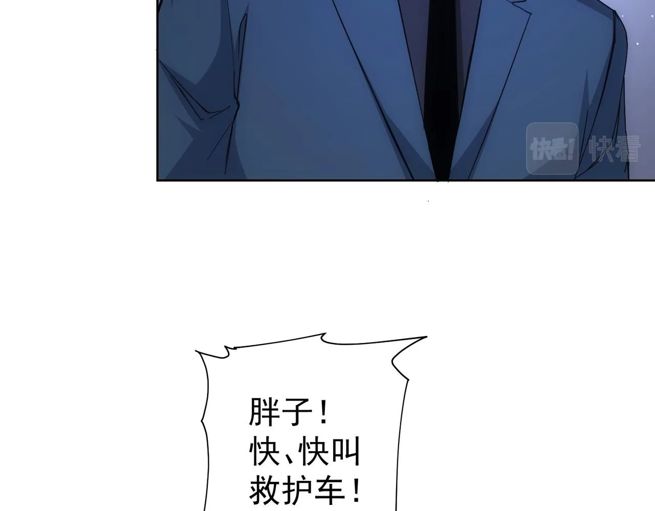 第245话 中招 第61页