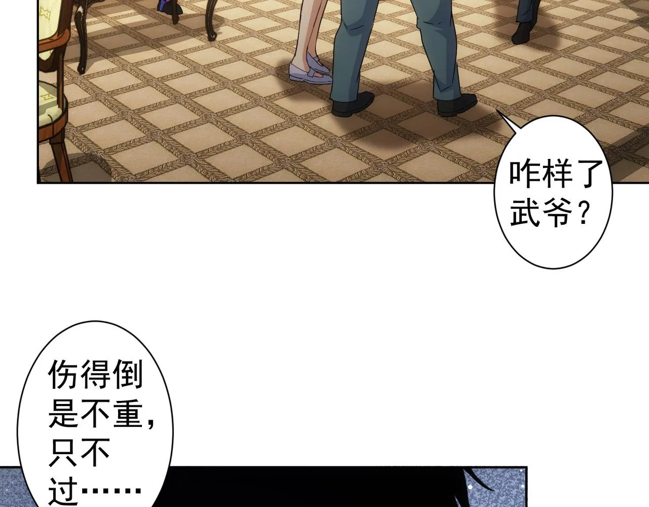 第245话 中招 第66页