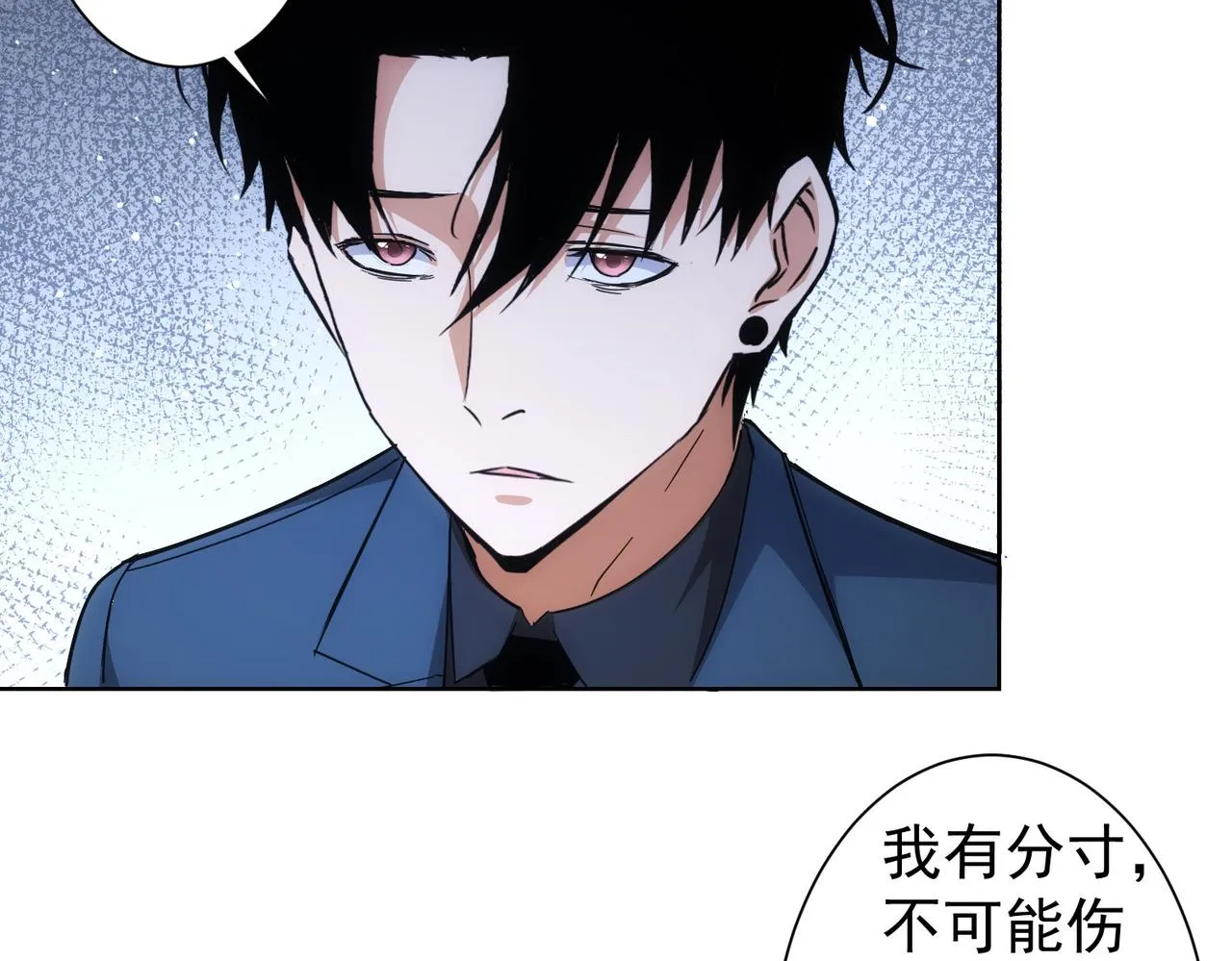 第245话 中招 第67页