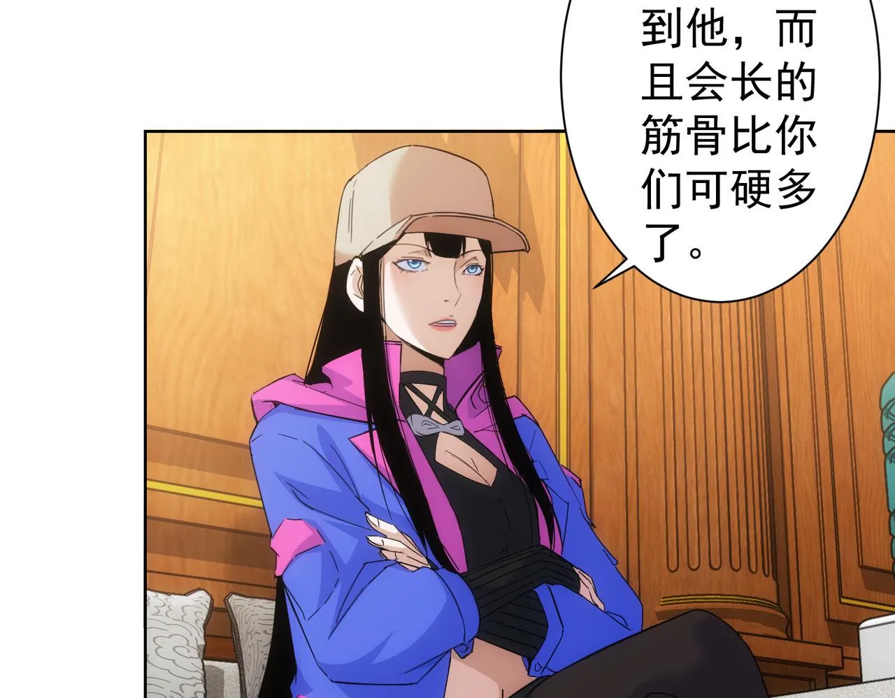第245话 中招 第68页