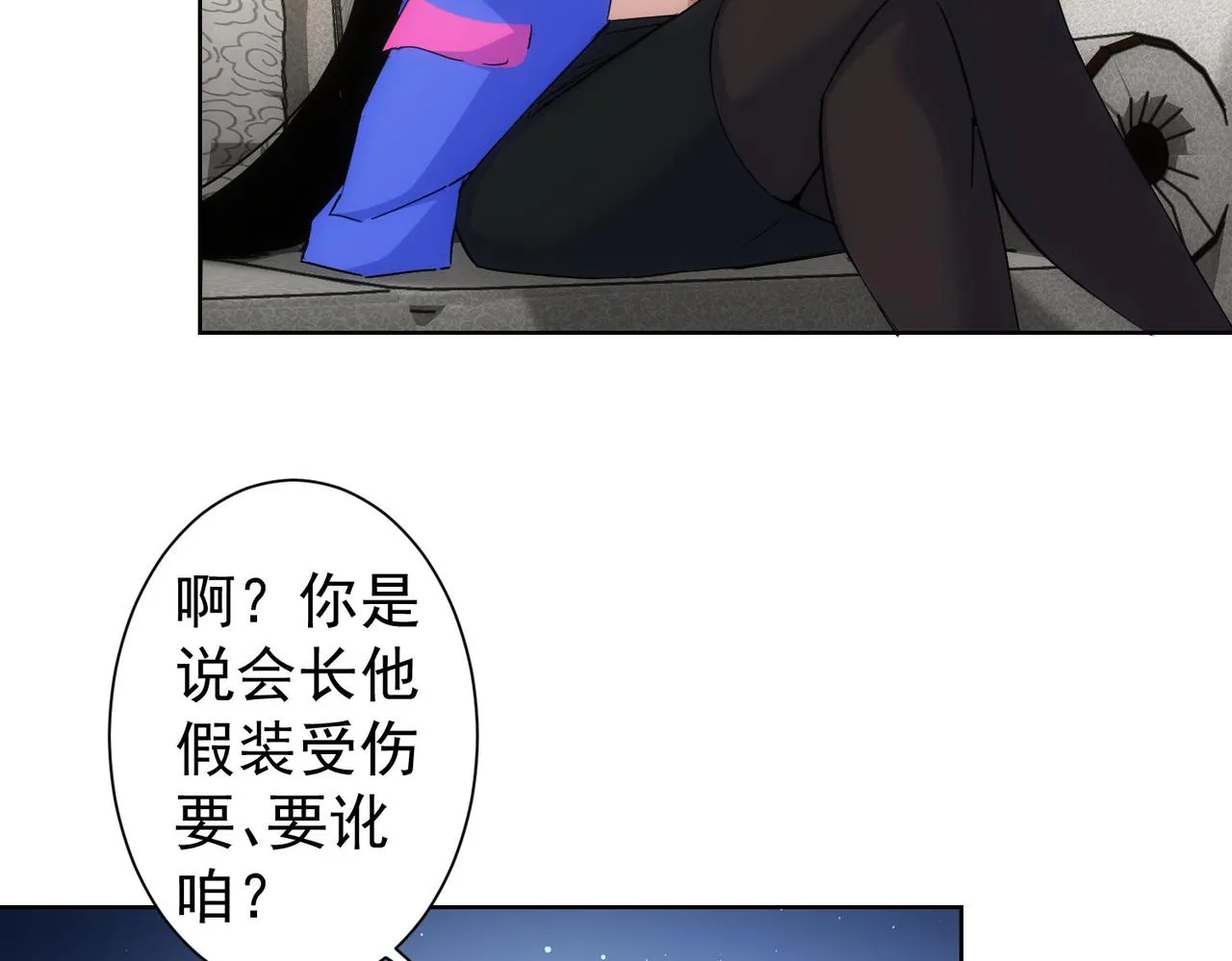第245话 中招 第69页