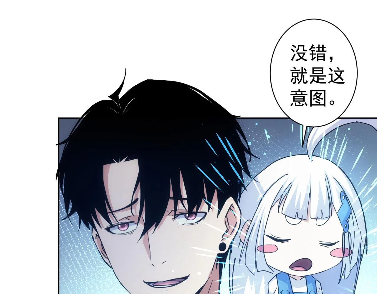 第245话 中招 第71页