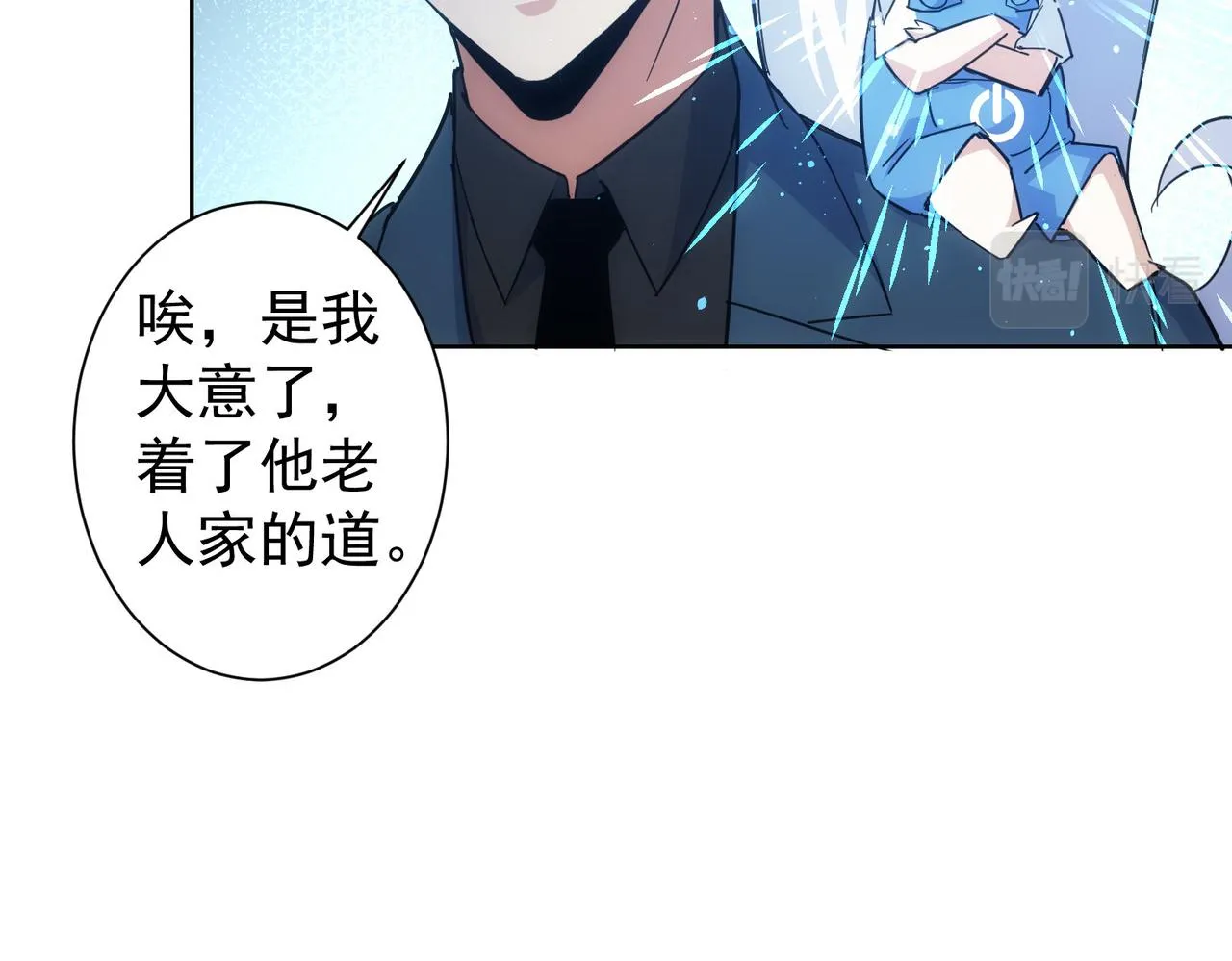 第245话 中招 第72页