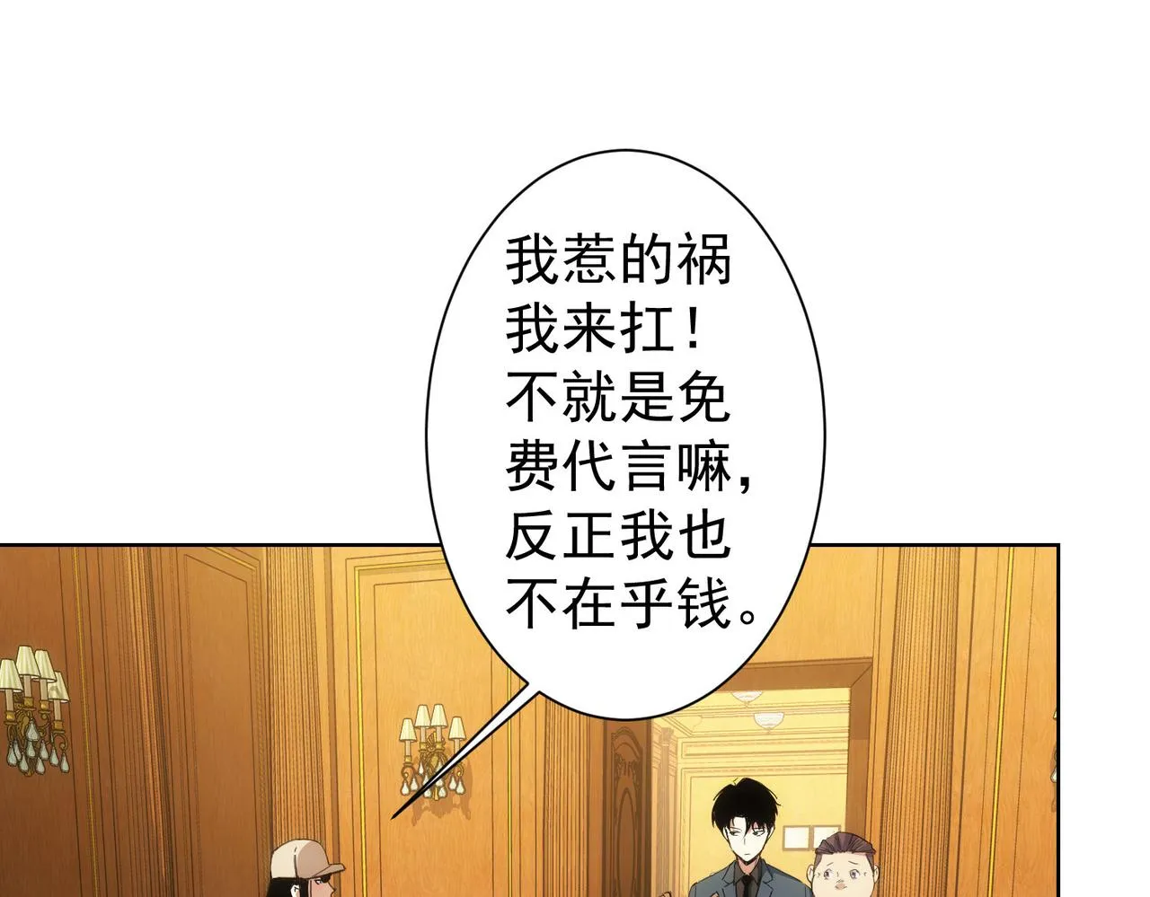 第245话 中招 第74页