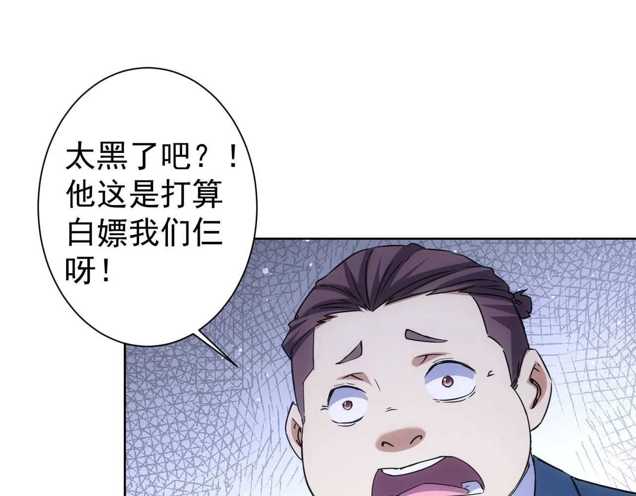 第245话 中招 第76页