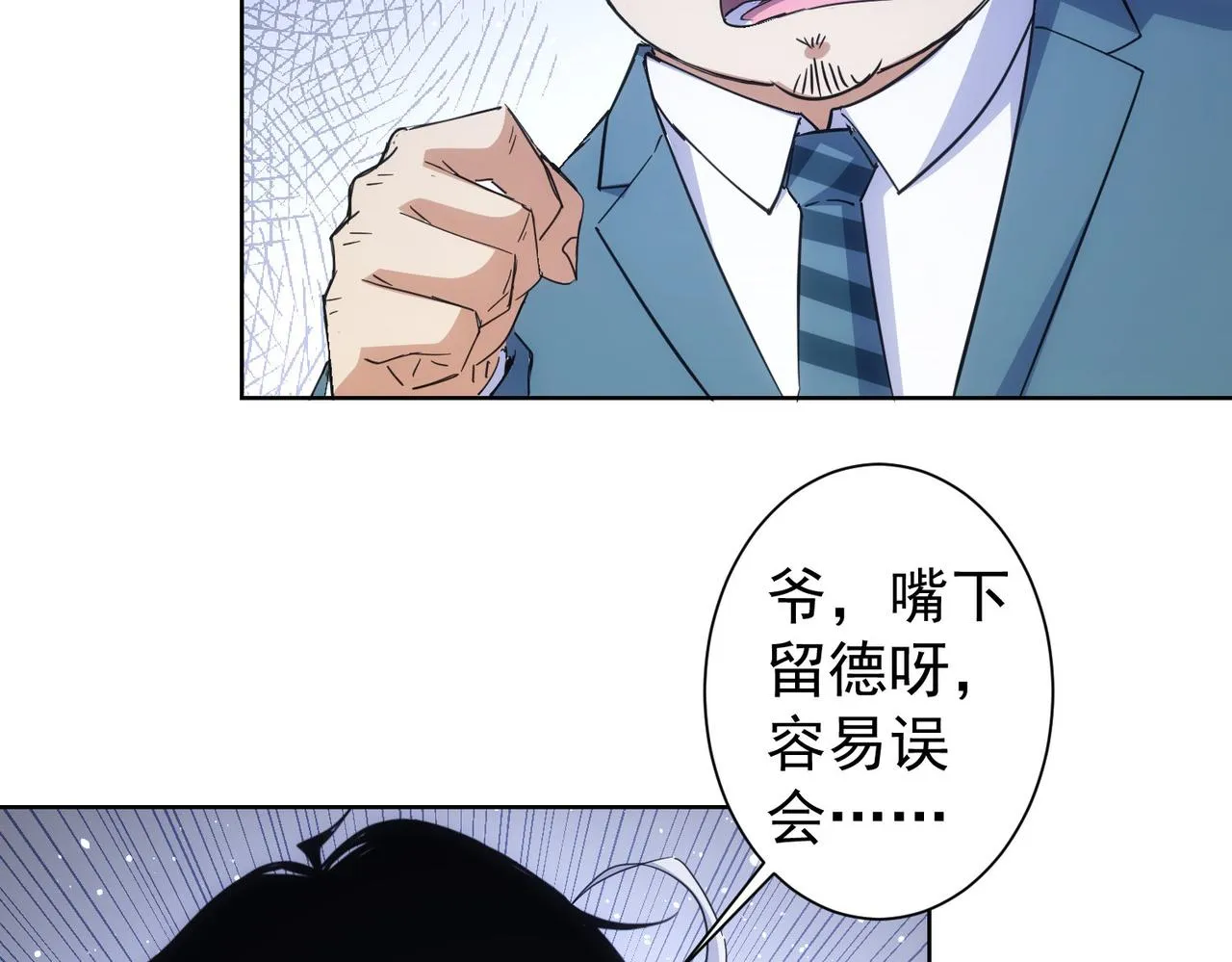 第245话 中招 第77页