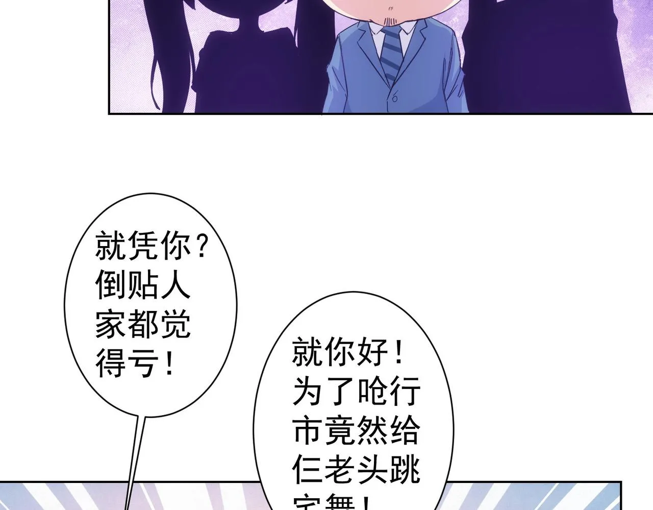 第245话 中招 第80页