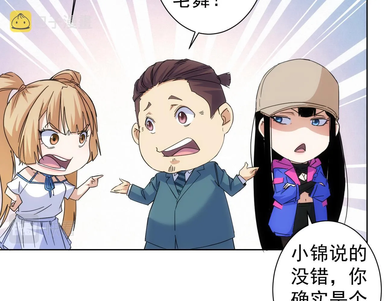 第245话 中招 第81页