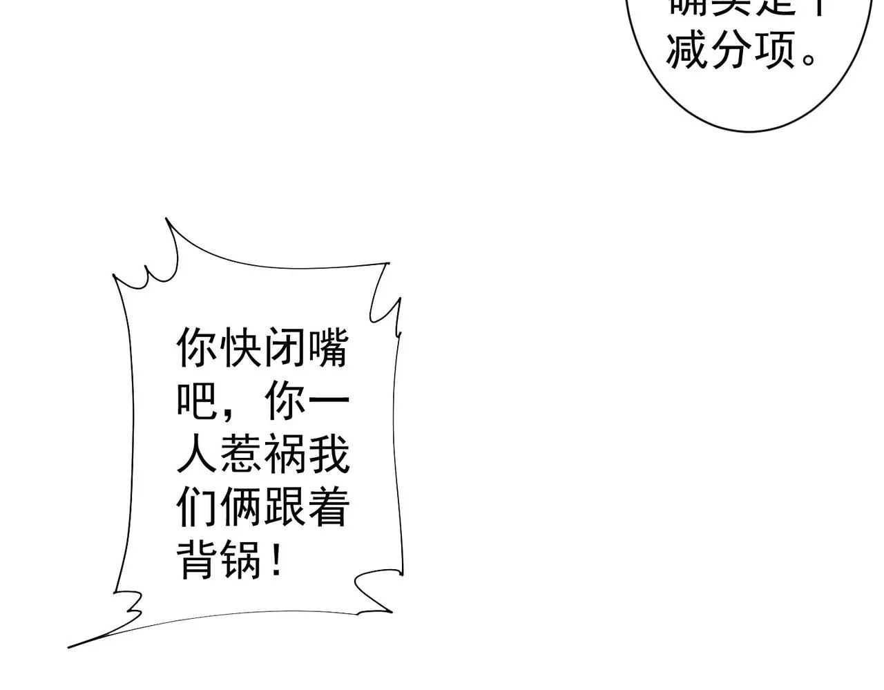 第245话 中招 第82页