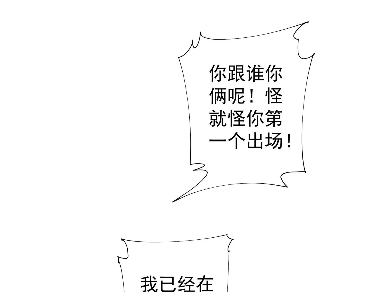 第245话 中招 第83页