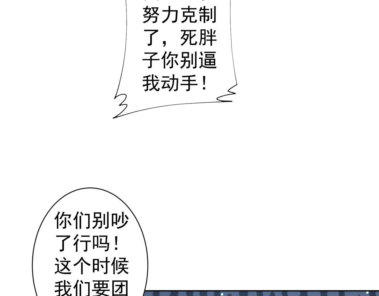 第245话 中招 第84页