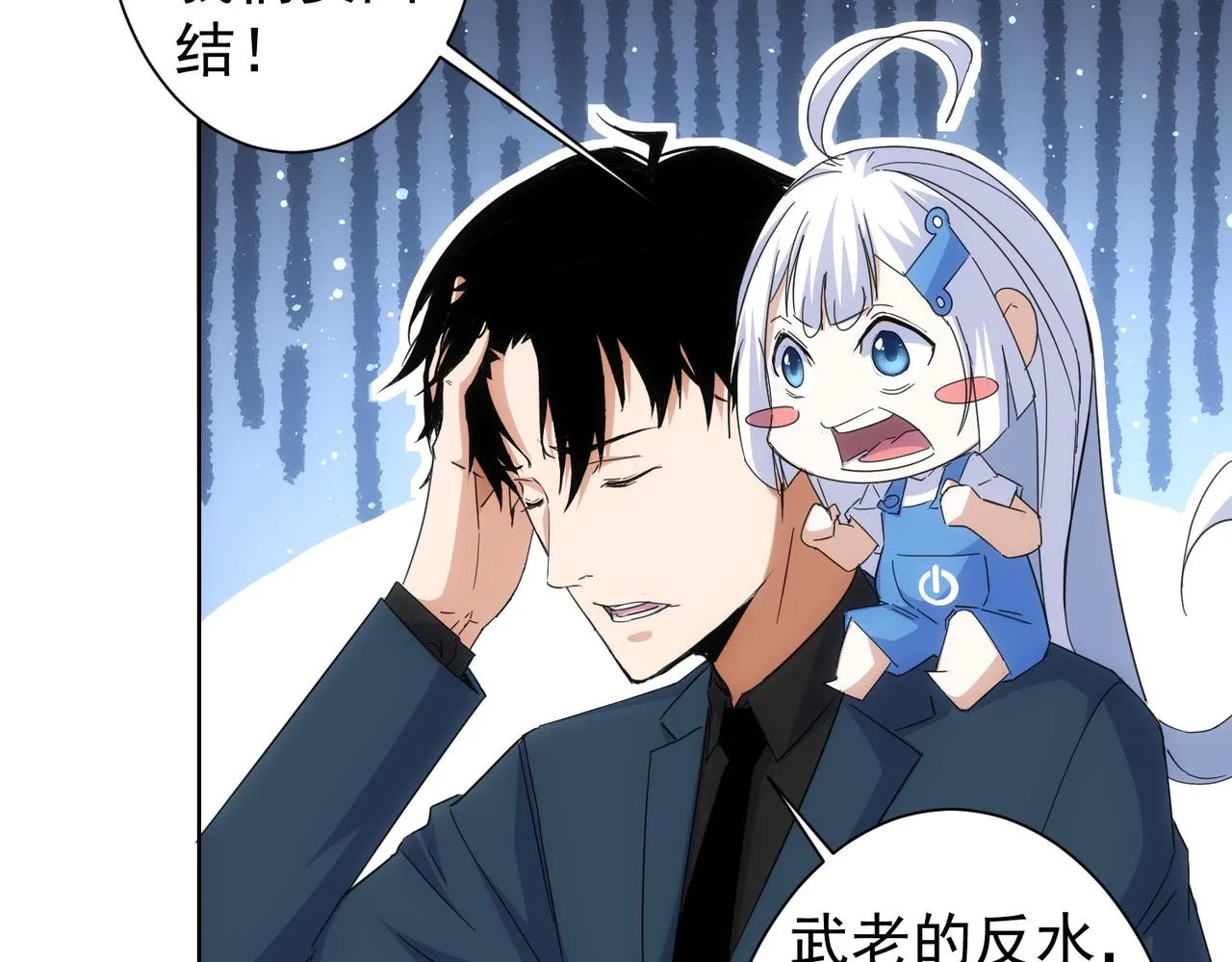 第245话 中招 第85页