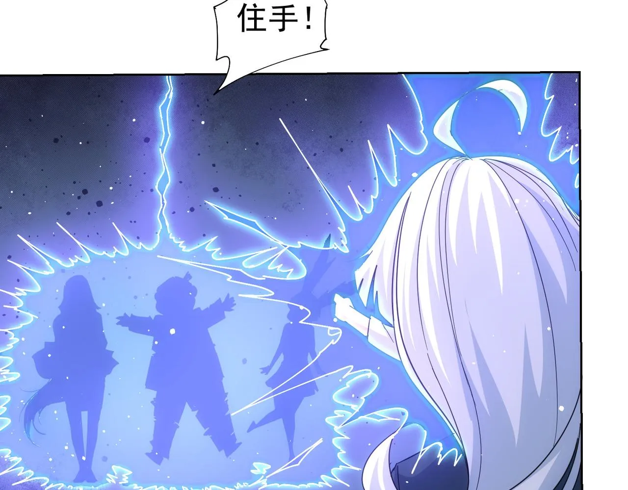 第245话 中招 第87页
