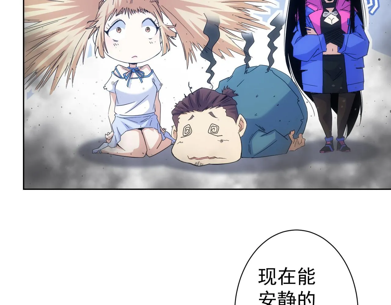 第245话 中招 第89页