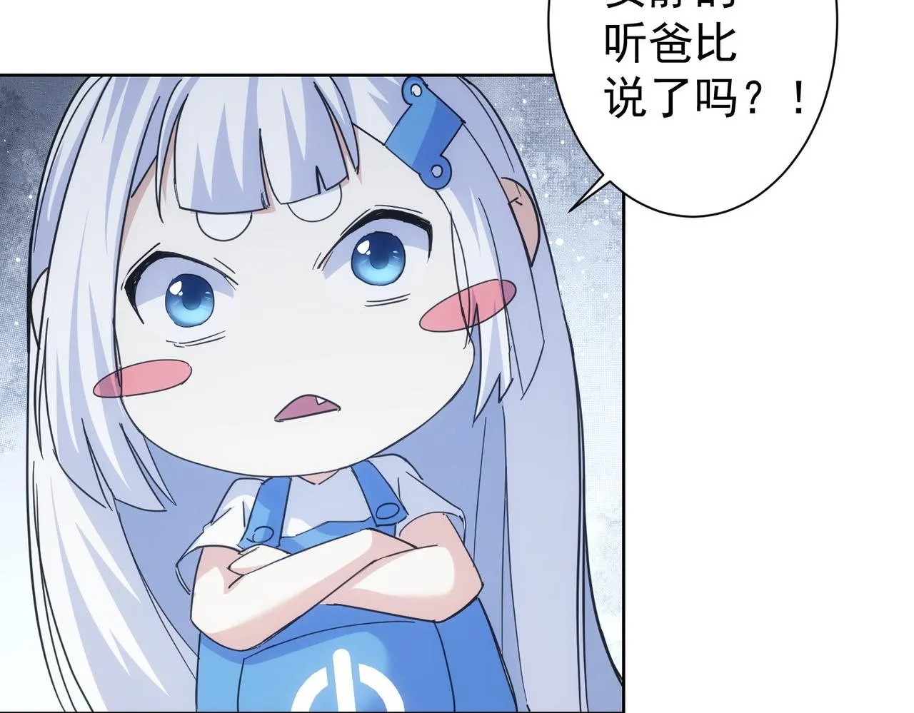 第245话 中招 第90页