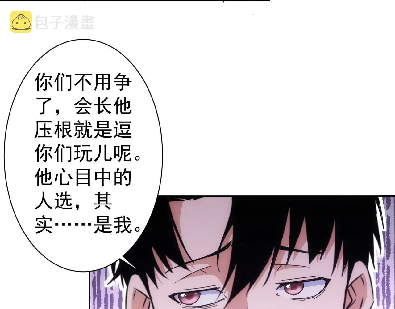 第245话 中招 第91页