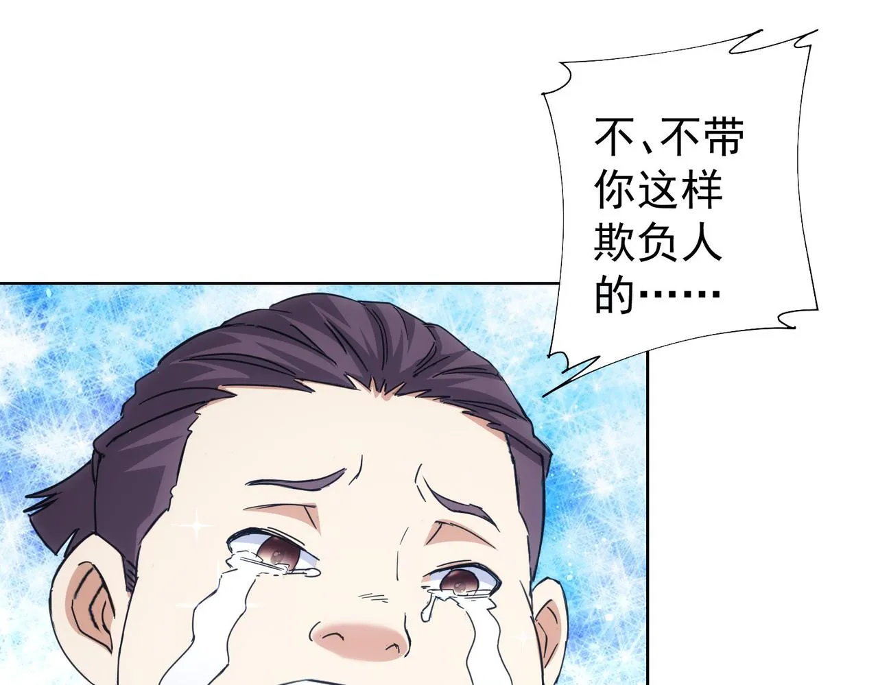 第245话 中招 第94页
