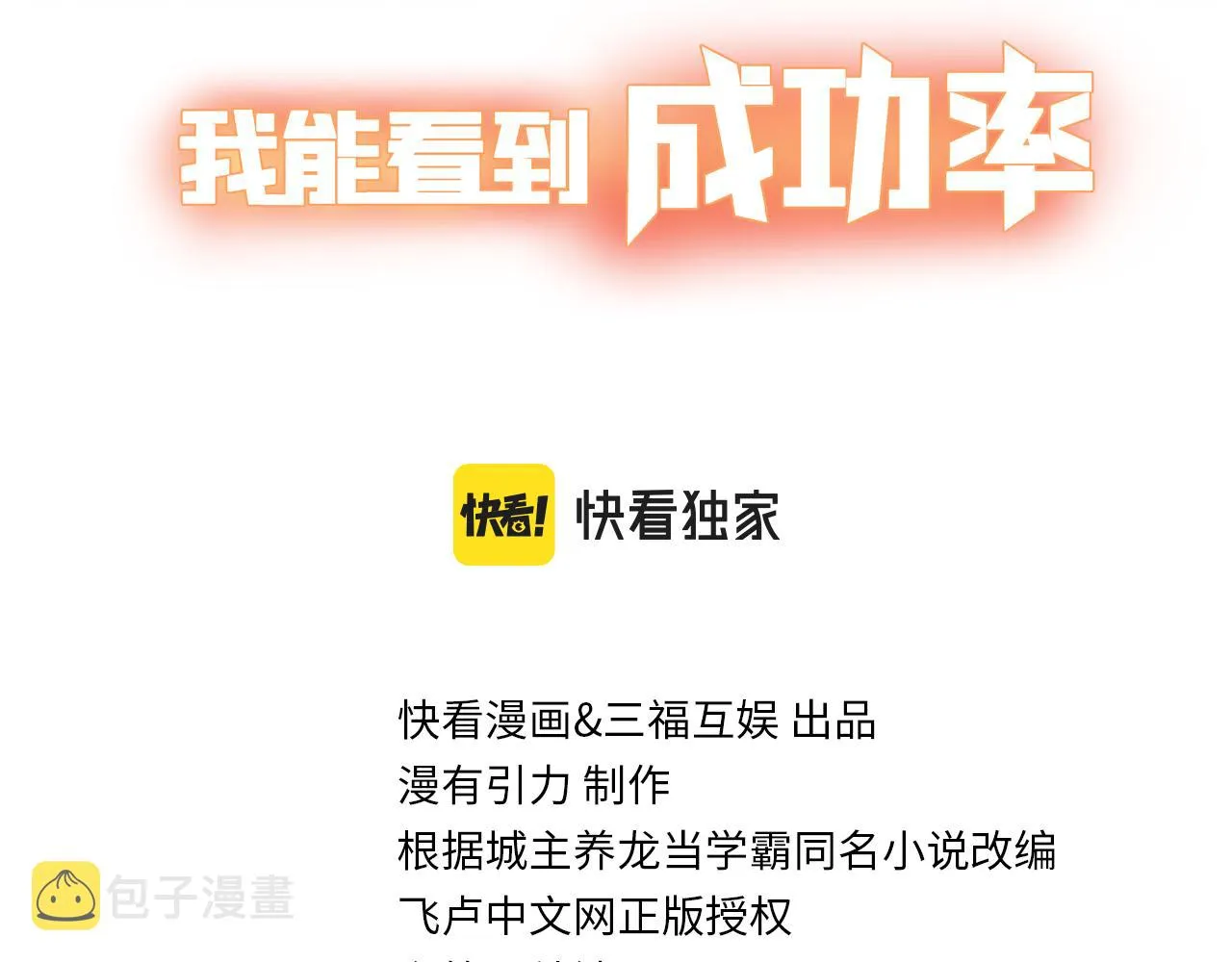 第244话 选秀 第3页