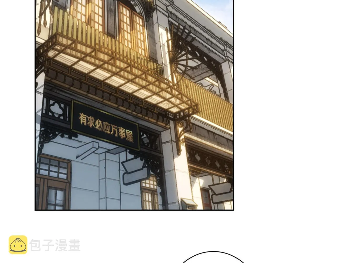 第244话 选秀 第6页