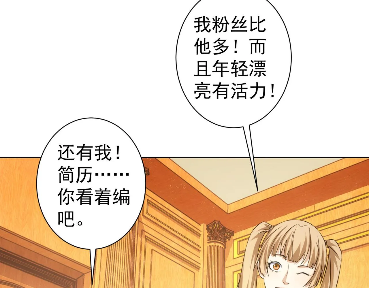 第244话 选秀 第7页