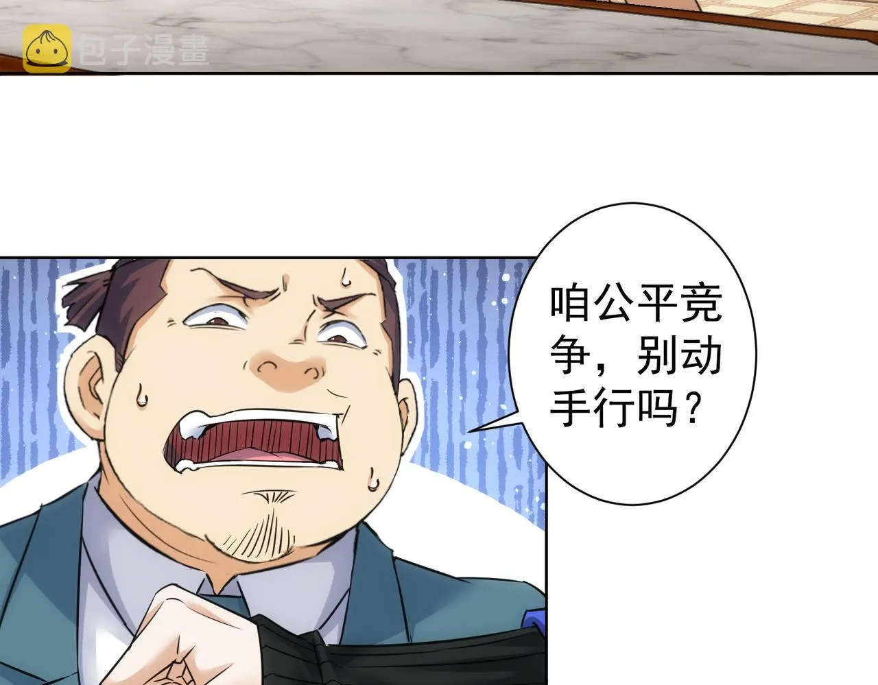 第244话 选秀 第9页