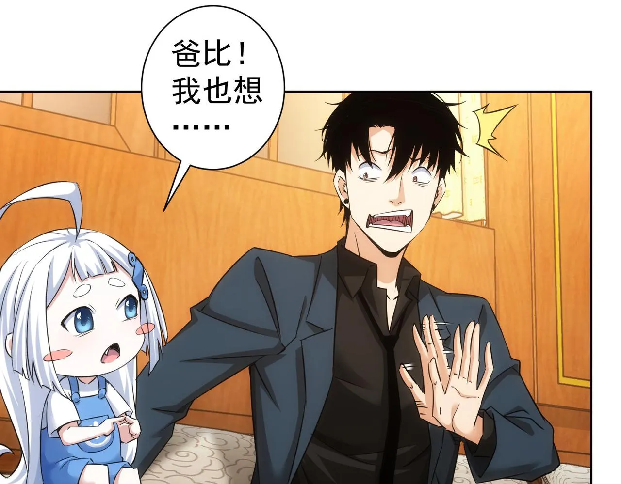第244话 选秀 第12页