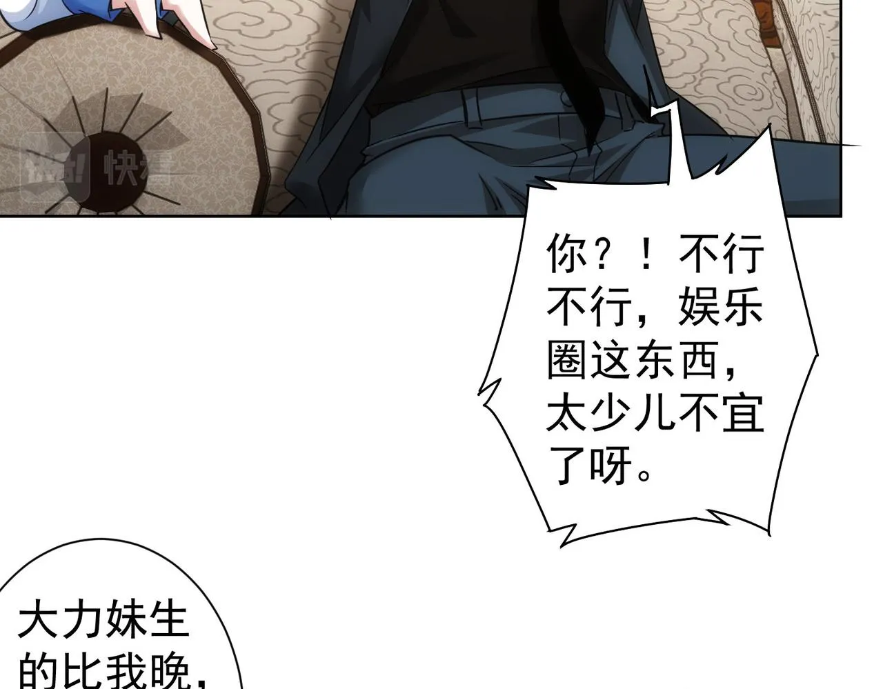 第244话 选秀 第13页