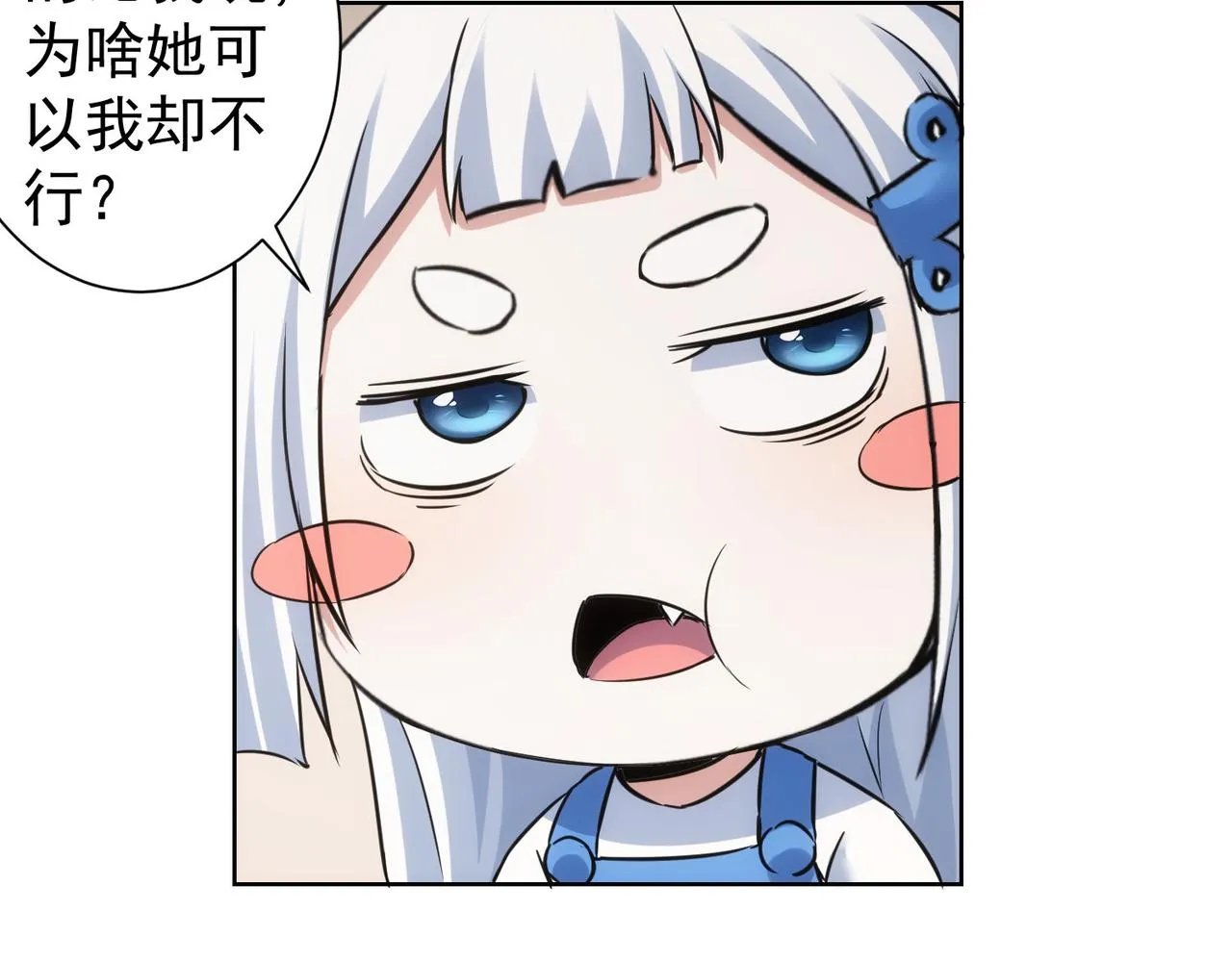 第244话 选秀 第14页
