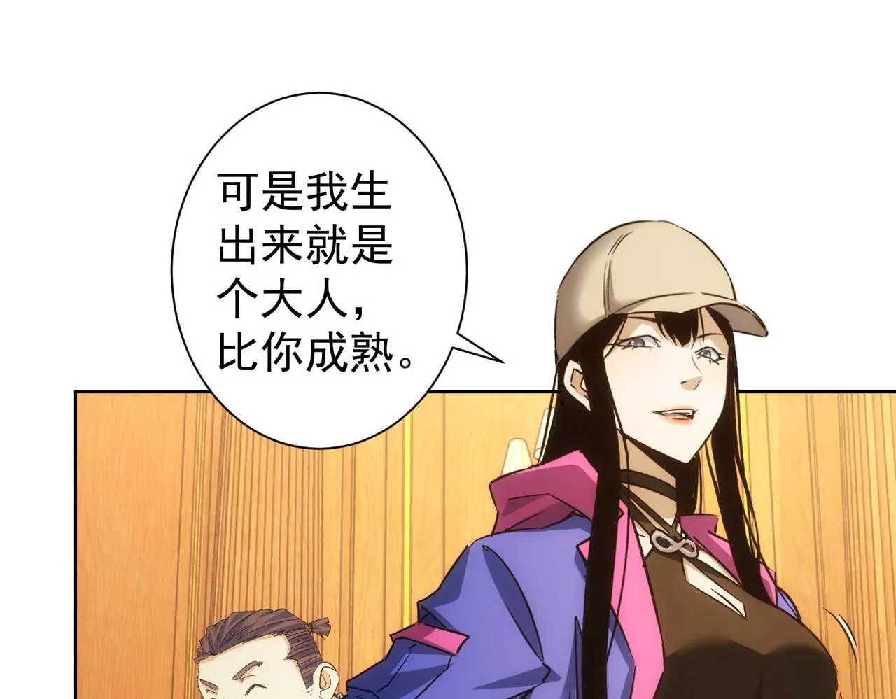 第244话 选秀 第15页