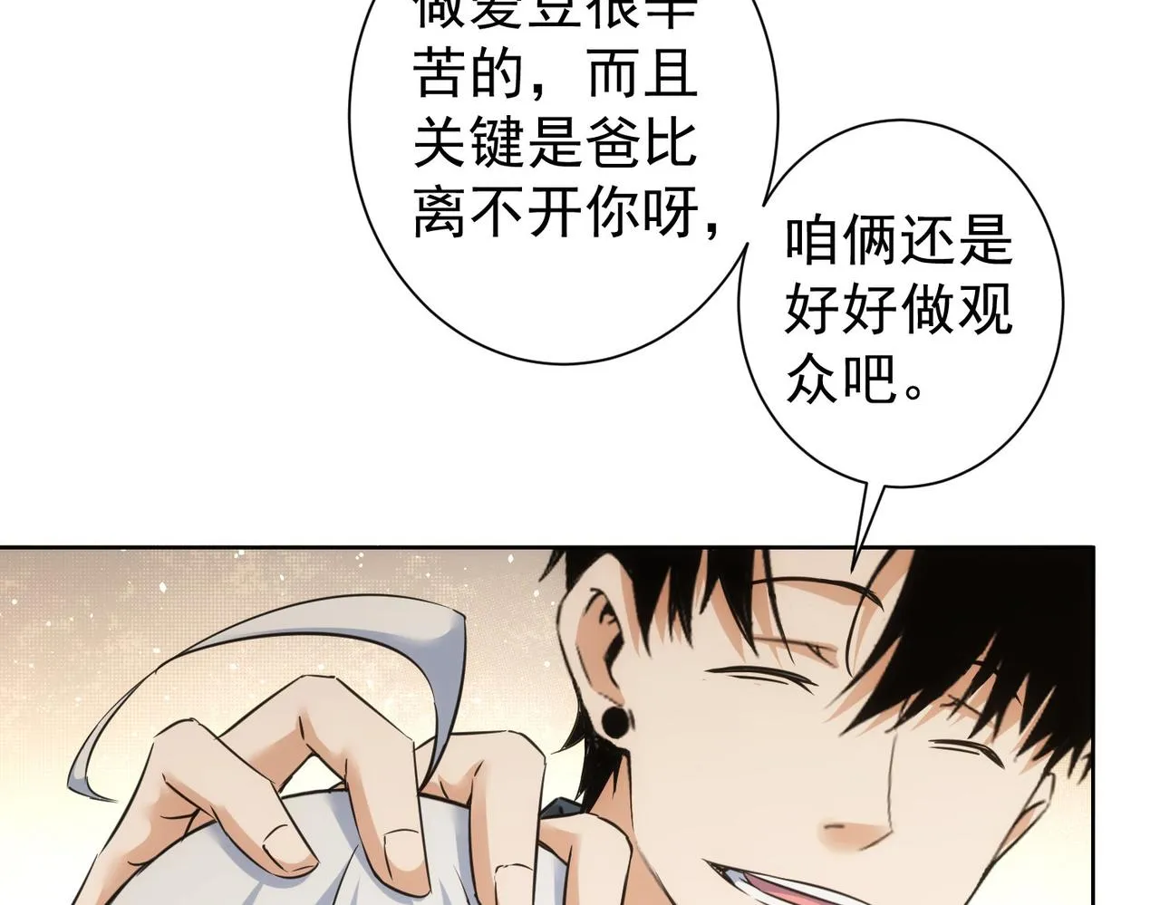 第244话 选秀 第17页