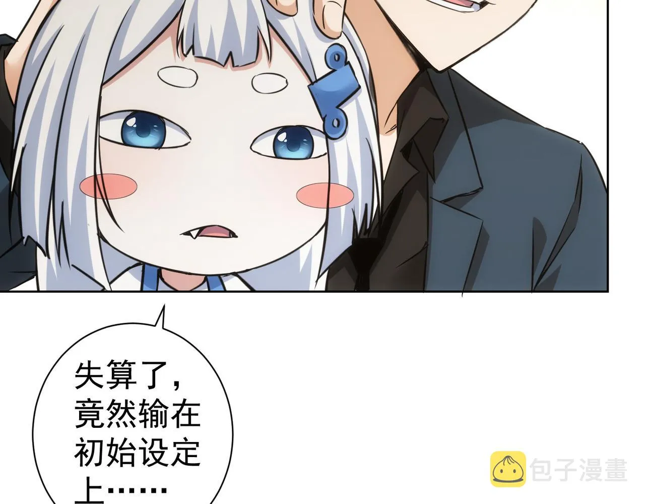 第244话 选秀 第18页