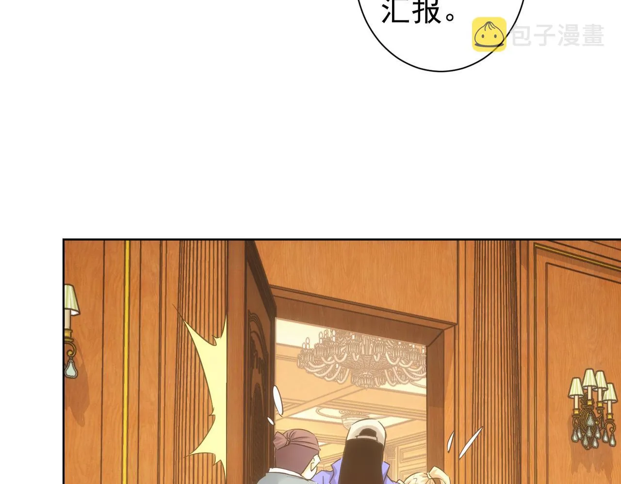 第244话 选秀 第20页