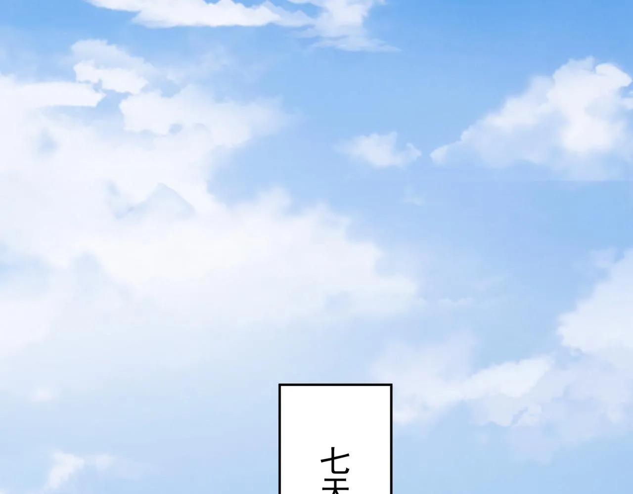 第244话 选秀 第23页