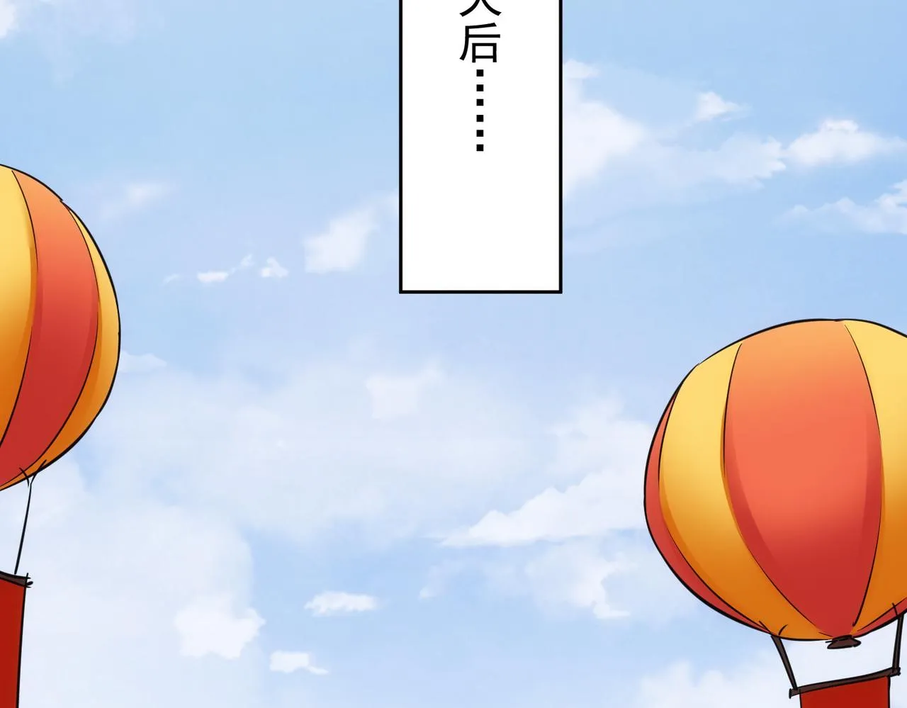 第244话 选秀 第24页
