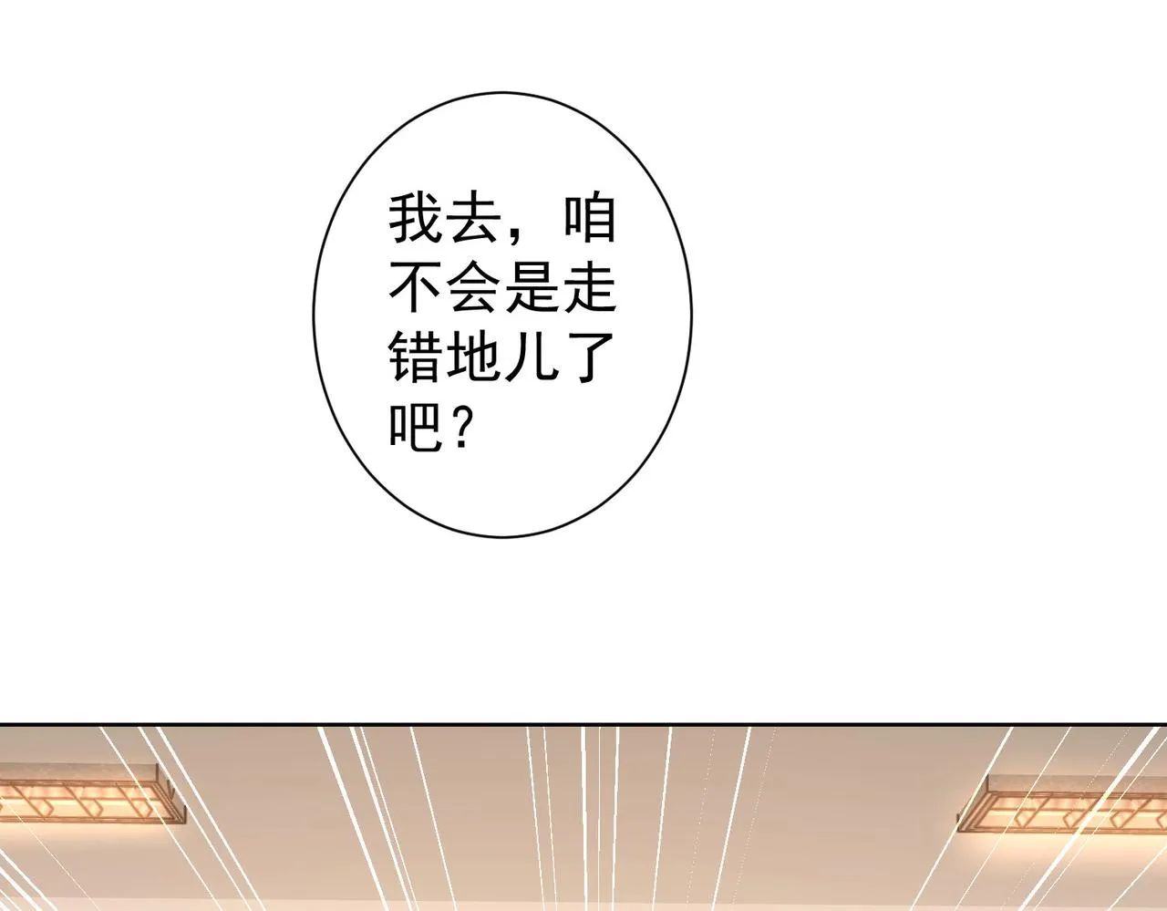 第244话 选秀 第28页