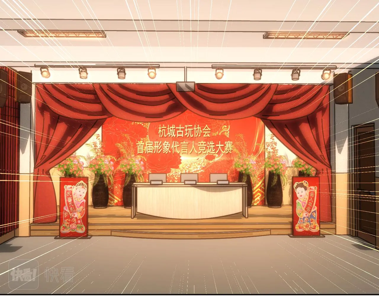 第244话 选秀 第29页