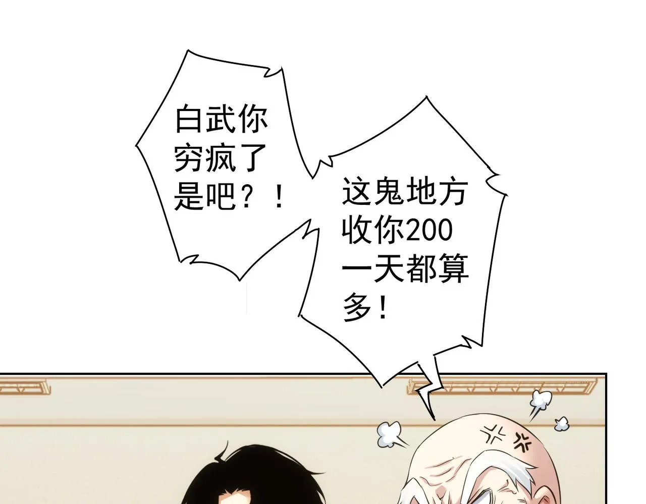 第244话 选秀 第30页