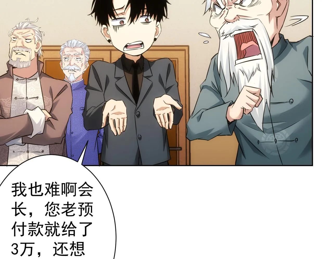 第244话 选秀 第31页