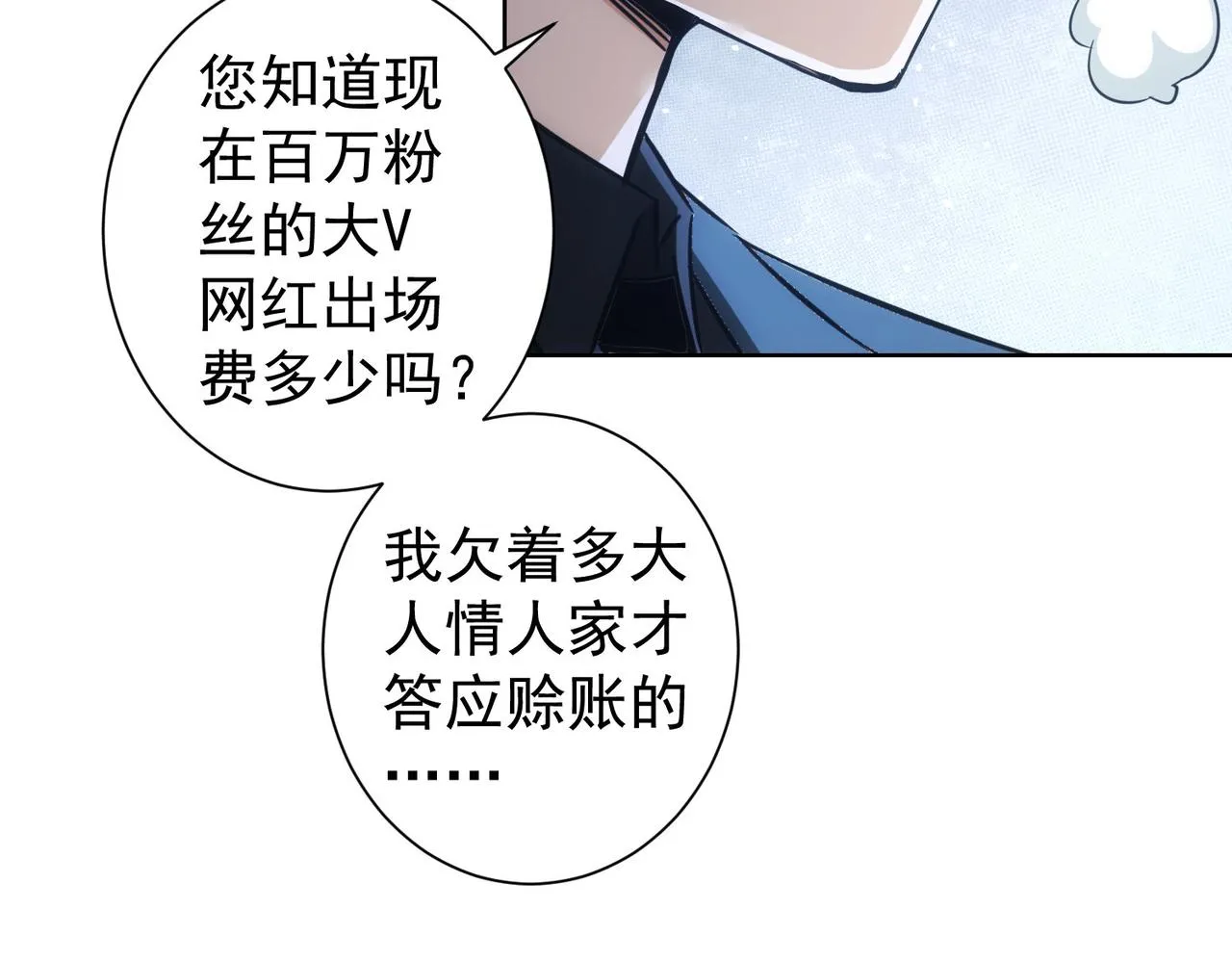 第244话 选秀 第33页