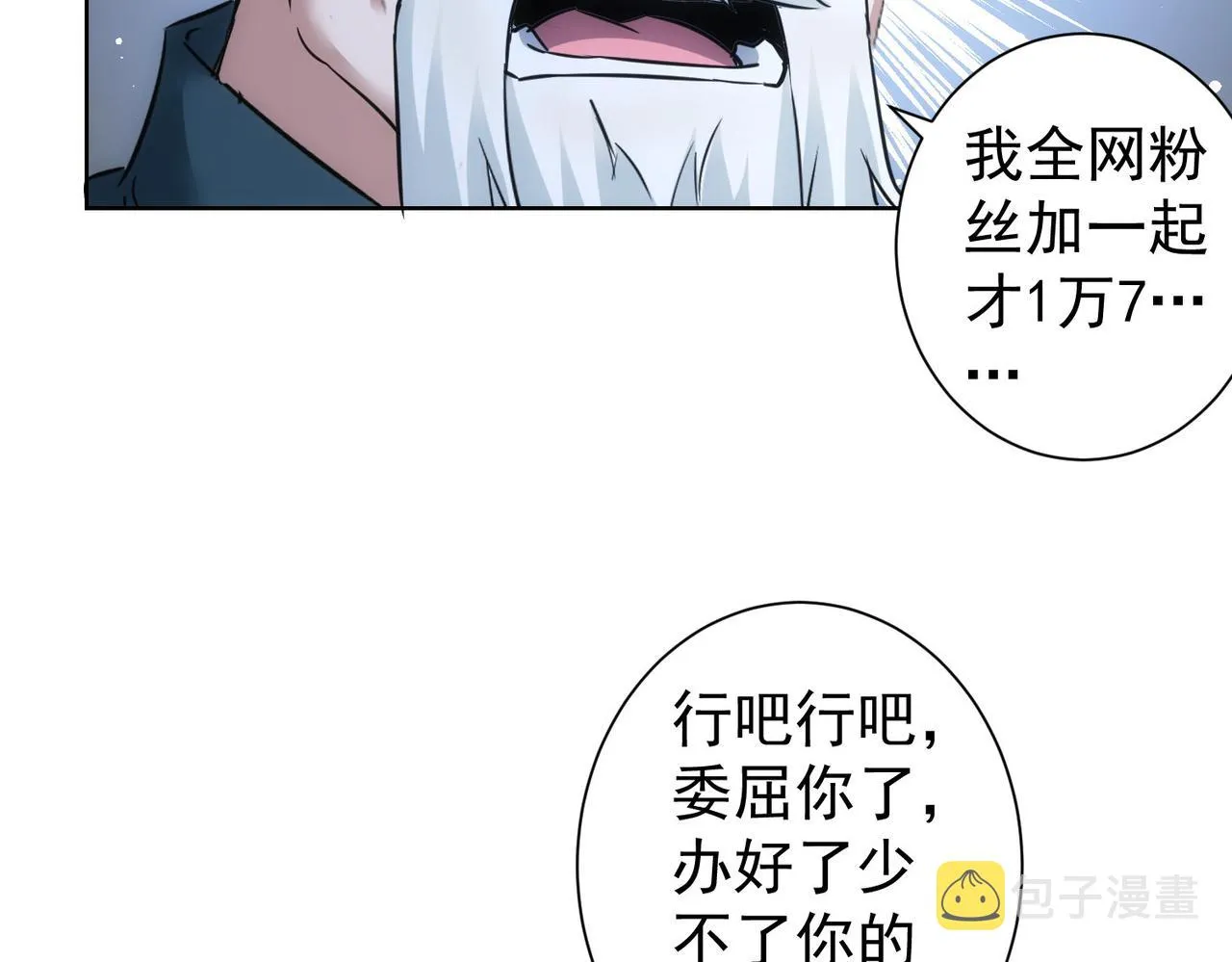 第244话 选秀 第35页