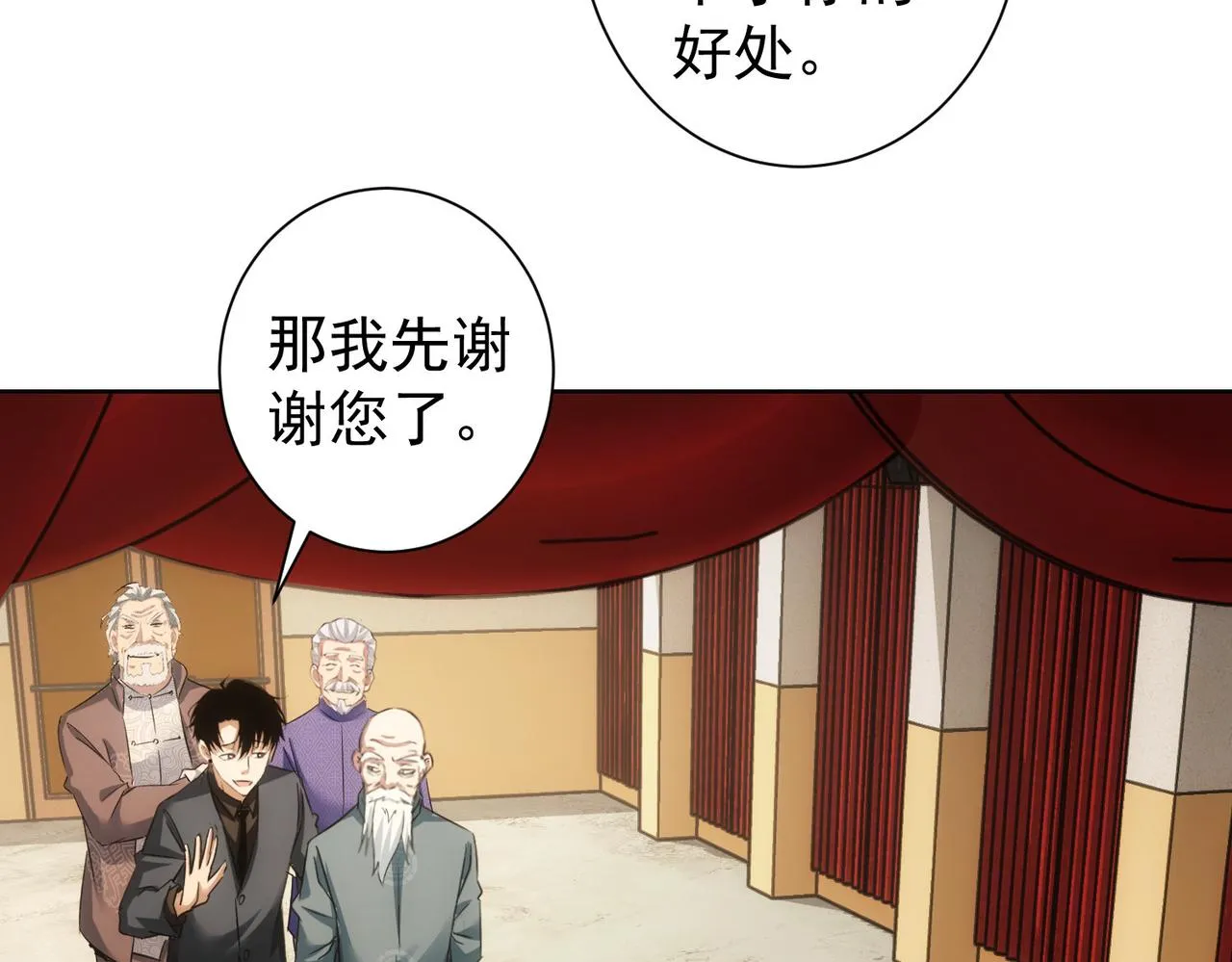 第244话 选秀 第36页