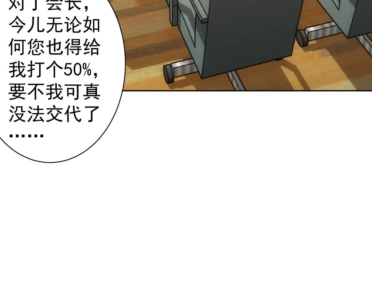 第244话 选秀 第38页