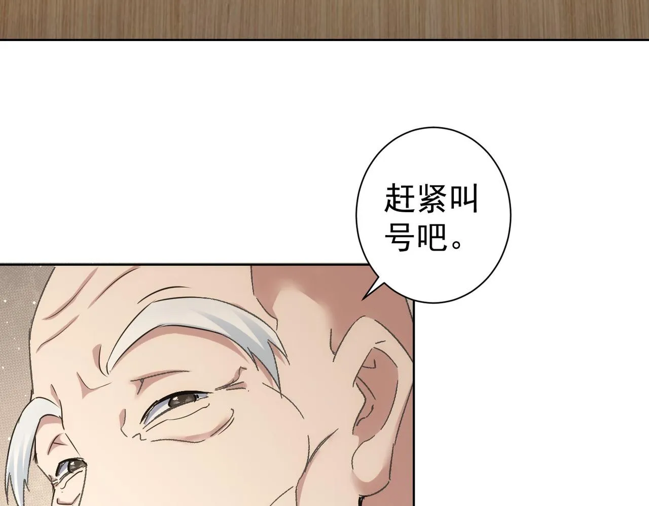 第244话 选秀 第40页