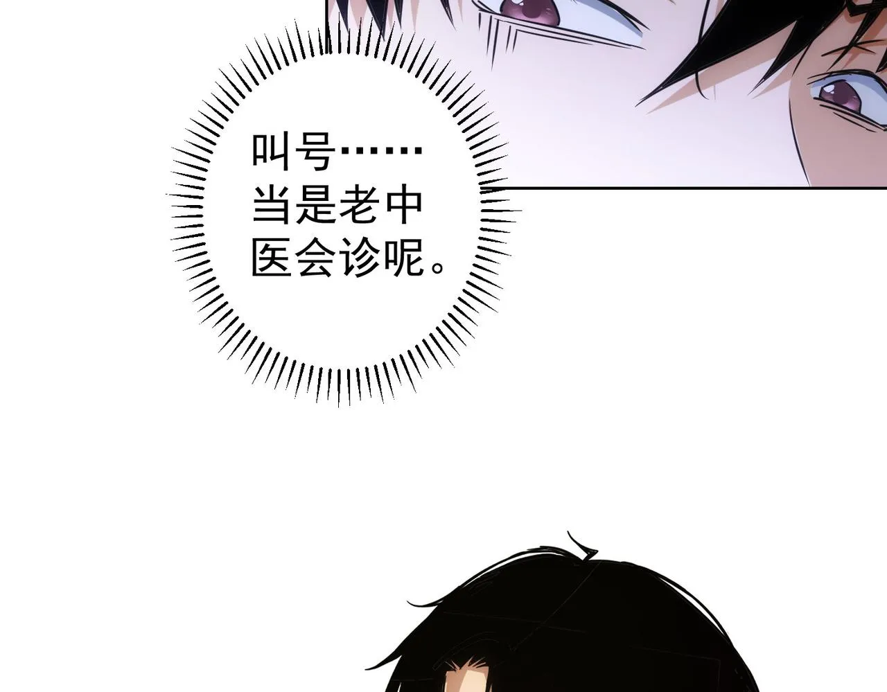 第244话 选秀 第42页