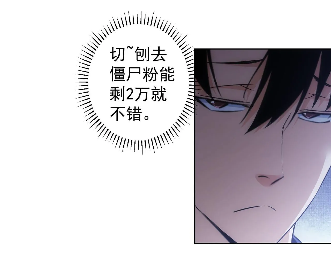 第244话 选秀 第52页