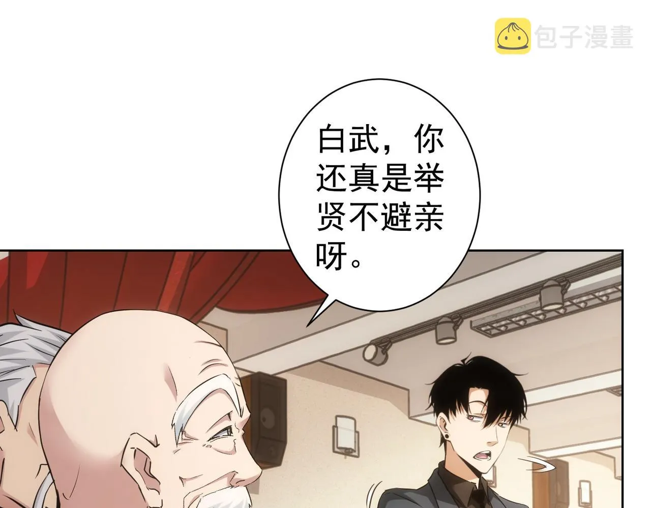 第244话 选秀 第53页