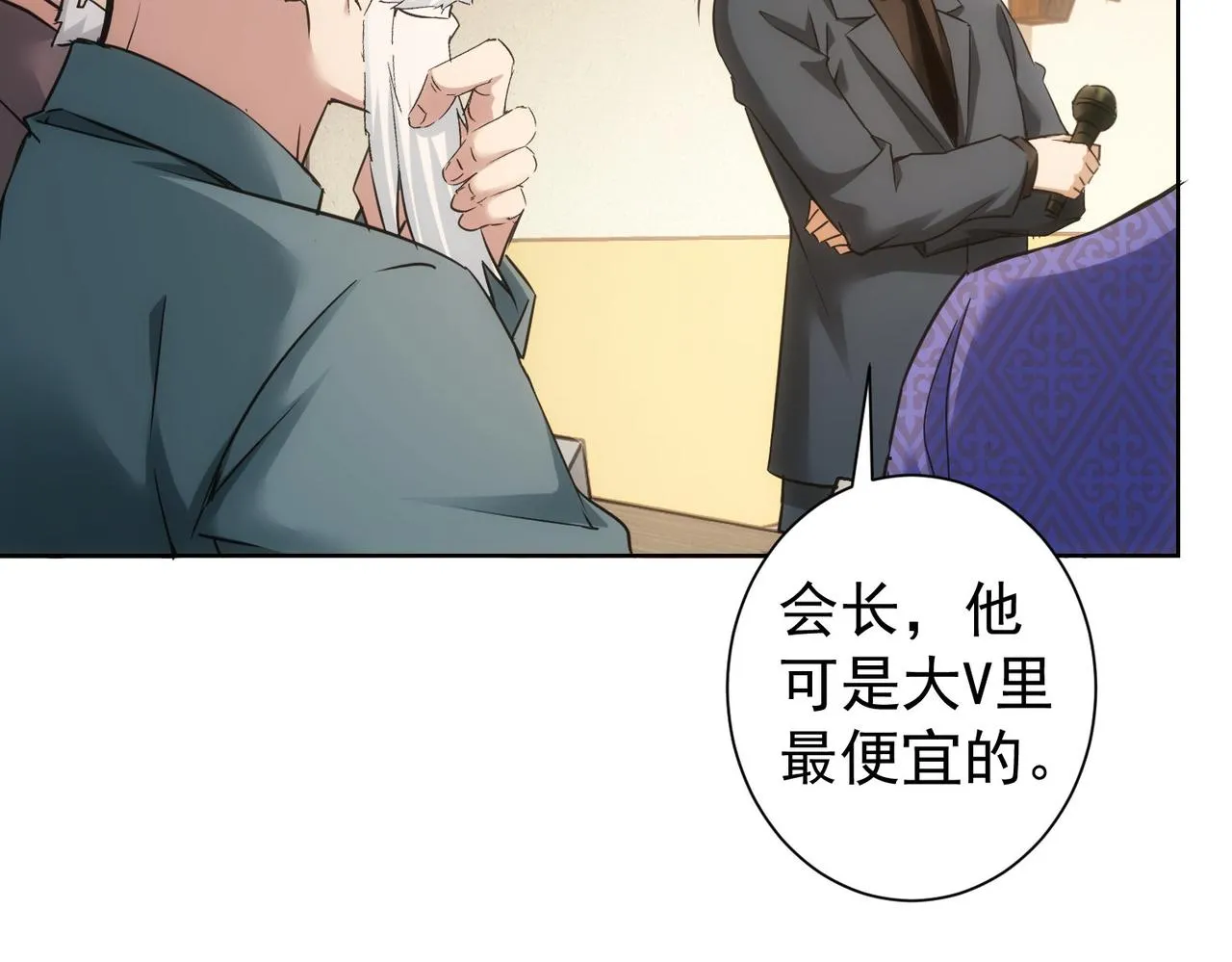 第244话 选秀 第54页