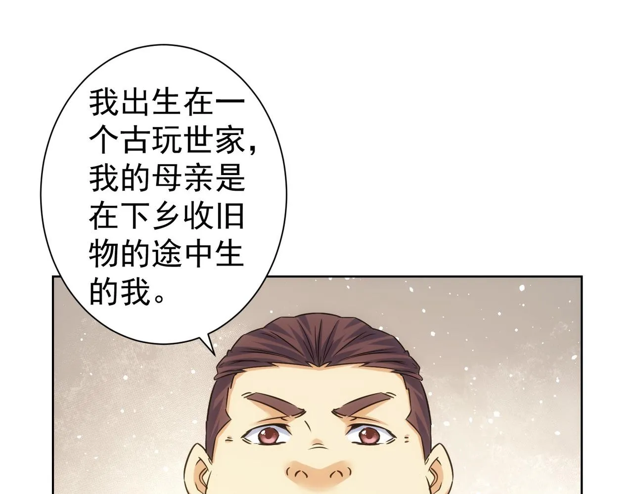 第244话 选秀 第55页